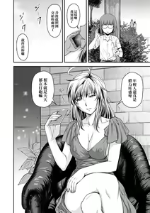 Page 89 of Kaname Date Chuu | 小要開發Date 中 (decensored) - preview thumbnail