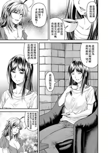Page 90 of Kaname Date Chuu | 小要開發Date 中 (decensored) - preview thumbnail