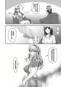 Page 91 of Kaname Date Chuu | 小要開發Date 中 (decensored) - preview thumbnail