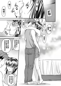 Page 92 of Kaname Date Chuu | 小要開發Date 中 (decensored) - preview thumbnail