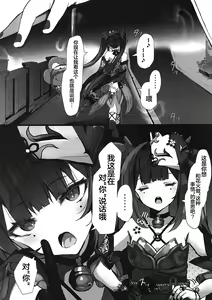 Page 3 of Hanabi wa Tanoshimitai. - preview thumbnail