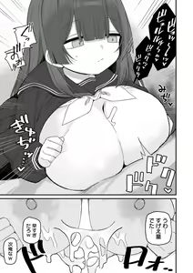 Page 117 of Dekajo! Vol. 1 - preview thumbnail