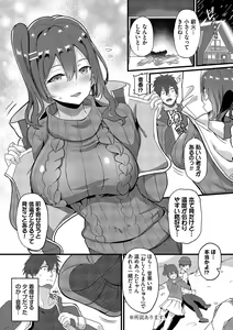 Page 176 of toshiue halation + Shimaidon no Kaede-san - preview thumbnail