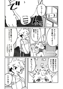 Page 3 of Ichirin Saite mo Hana wa Hana - preview thumbnail