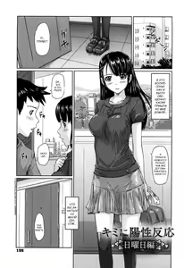 Page 200 of Mai Favorite | МЭЙ ФАВОРИТКА (decensored) - preview thumbnail