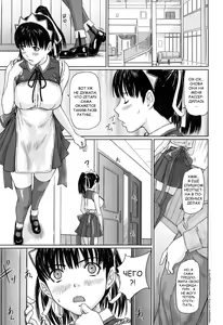 Page 36 of Mai Favorite | МЭЙ ФАВОРИТКА (decensored) - preview thumbnail