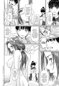 Page 53 of Mai Favorite | МЭЙ ФАВОРИТКА (decensored) - preview thumbnail