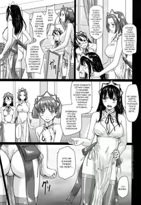 Page 84 of Mai Favorite | МЭЙ ФАВОРИТКА (decensored) - preview thumbnail