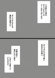 Page 56 of HAITOKU to HONNOU - preview thumbnail