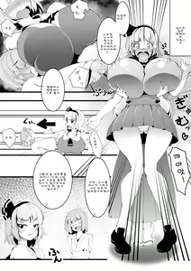 Page 3 of Akkyun de wa Arimasen | 앗흥이라니 아니에요! - preview thumbnail