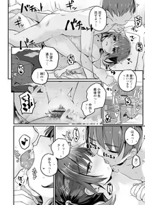 Page 176 of Motto Gyutte Kuttsuite  + DLsite Kounyu Tokuten Chara Settei Shiryoushuu & Sign-bon Illust - preview thumbnail