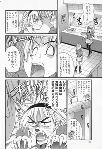 Page 34 of 堕落的天使 - preview thumbnail