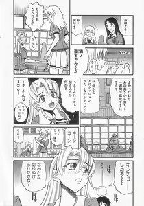 Page 4 of 堕落的天使 - preview thumbnail