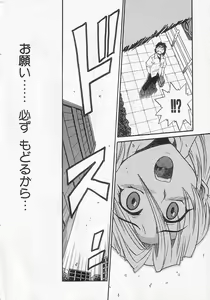 Page 6 of 堕落的天使 - preview thumbnail