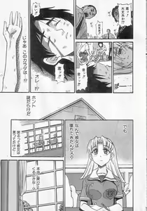 Page 7 of 堕落的天使 - preview thumbnail