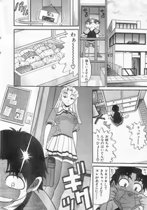 Page 8 of 堕落的天使 - preview thumbnail