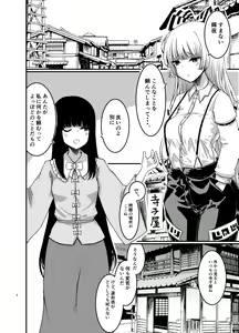 Page 3 of Saimin Kyoushitsu to wa Ienai Nanika - preview thumbnail