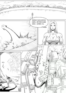 Page 3 of Pixiv Fanbox 约稿短篇1中文版 - preview thumbnail