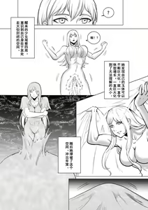 Page 3 of 约稿短篇 Part 1 - preview thumbnail