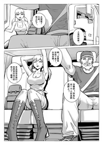 Page 3 of 酷寒篇 - preview thumbnail
