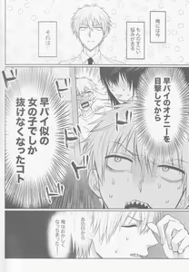 Page 3 of Happening Love!? - preview thumbnail