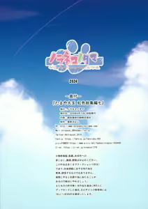 Page 26 of Tamaya Oodama Nijiiro Soushuuhen Nana - preview thumbnail