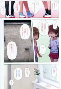 Page 22 of Monokemono Ni-ya Full Color-ban - preview thumbnail