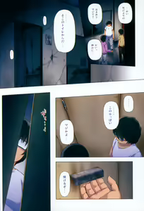 Page 3 of Monokemono Ni-ya Full Color-ban - preview thumbnail
