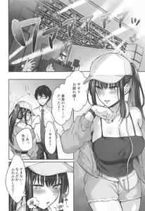 Page 3 of Saori Summer - preview thumbnail