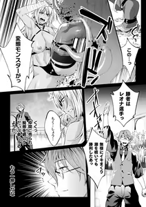 Page 117 of Kukkoro Heroines Vol. 40 - preview thumbnail