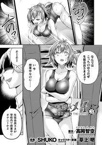 Page 3 of Kukkoro Heroines Vol. 40 - preview thumbnail
