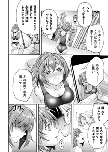 Page 4 of Kukkoro Heroines Vol. 40 - preview thumbnail