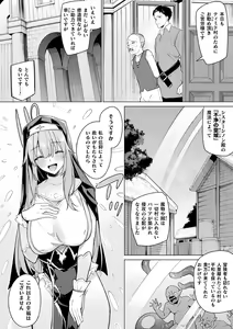 Page 56 of Kukkoro Heroines Vol. 40 - preview thumbnail