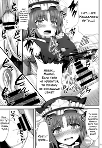 Page 10 of Eikyuu Kyuuka | Постоянная Лицензия - preview thumbnail