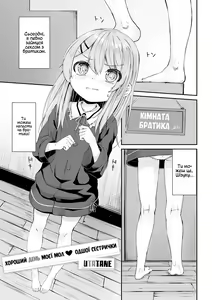 Imouto no Shitai Hiyori | Хороший день моєї молодшої сестрички - hentai manga cover image