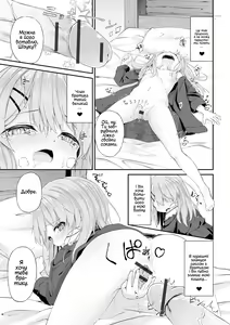 Page 9 of Imouto no Shitai Hiyori | Хороший день моєї молодшої сестрички - preview thumbnail