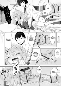Page 10 of Imouto no Shitai Hiyori | Хороший день моєї молодшої сестрички - preview thumbnail