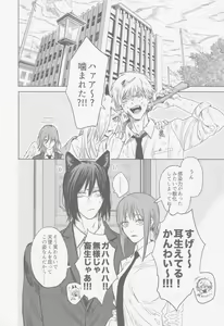 Page 3 of Tsukihami - preview thumbnail