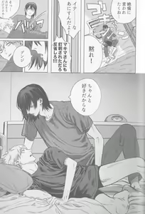 Page 56 of Tsukihami - preview thumbnail