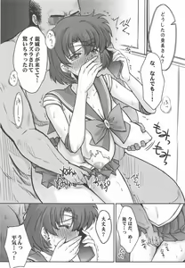 Page 8 of Sono Hoshi wa Yogosarete 5 - preview thumbnail