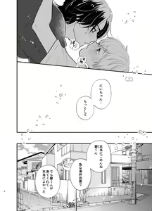 Page 3 of Yoshi niichan onegai yamenaide - preview thumbnail