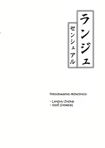 Page 3 of Lanzhu Sensual - preview thumbnail