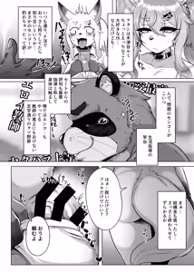 Page 3 of Oomori Icchou! - preview thumbnail