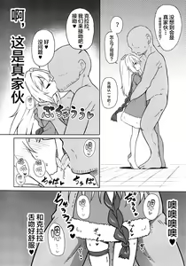 Page 3 of Clara o Saimin shite Hanshoku no Unmei o Ayumitai | 將克拉拉催眠踏上繁殖的命運 - preview thumbnail