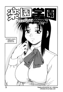 Page 8 of H na Rakuen Bishou Koukan Nikki | An Bawdy Paradise - preview thumbnail