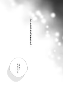 Page 3 of Kemono no Yurikago - preview thumbnail