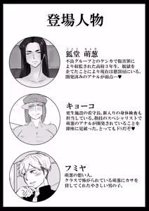 Page 3 of Higyaku no Ori 2 ~Reikoku no Choubatsubou~ Chuuhen - preview thumbnail