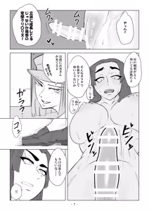 Page 8 of Higyaku no Ori 2 ~Reikoku no Choubatsubou~ Chuuhen - preview thumbnail