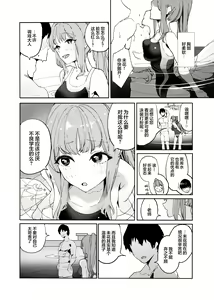 Page 5 of Yandere Archive | 病娇档案 - preview thumbnail
