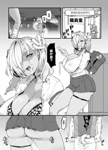Page 40 of Mucchiri Dekkai Tsuyo Tsuyo Bitch Gal o Wakaraseru - preview thumbnail